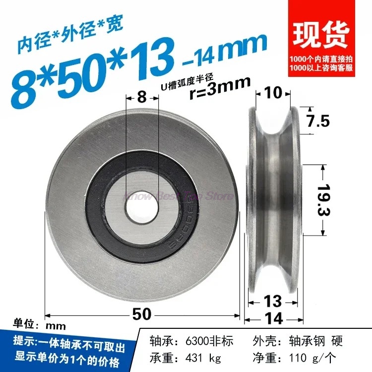 V Slot Wheel - 2PCS heavy loading U groove metal